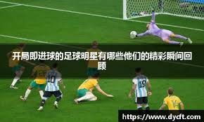 英媒：日本国脚前田大然准备在一月份离开凯尔特人