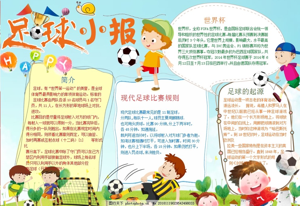 他的抢断不 他的抢断不