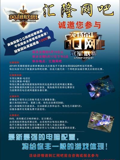 战积分机制