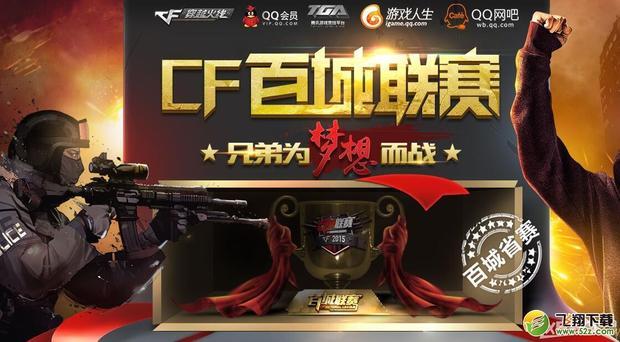 赛段结构预